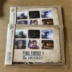 FFⅨ FF9 発売25周年記念くじ E賞 封筒付きポストカードセット
