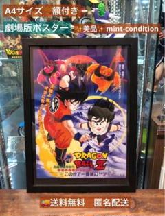 2025年最新】鳥山明 ポスターの人気アイテム - メルカリ
