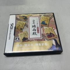 タッチで楽しむ百人一首 DS時雨殿