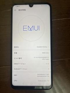 2025年最新】huawei p30 lite ジャンクの人気アイテム - メルカリ