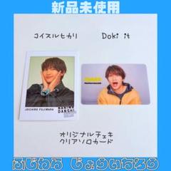 KAMIGATA BOYZ ソロカード なにわ男子 藤原丈一郎 167枚セット KAMIGATA BOYZ カミガタボーイズ ソロカード 藤原丈一郎の通販