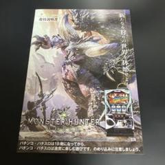 2025年最新】パチスロ モンスターハンターの人気アイテム - メルカリ