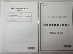 2025年最新】tac監査論の人気アイテム - メルカリ