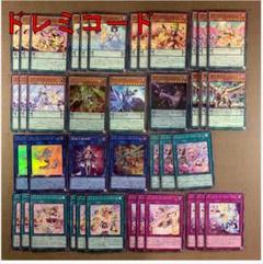 遊戯王 - 71 遊戯王 ドレミコード デッキパーツ 10枚の通販 by