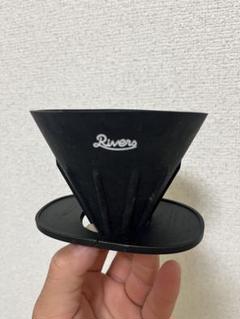 【人気商品】rivers シリコンコーヒードリッパーのサムネイル