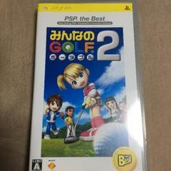 【非売品】みんなのGOLF みんなのゴルフ 2 B2サイズ ポスター みんなのGOLF みんなのゴルフ 2 B2サイズ ポスター（2025年最新