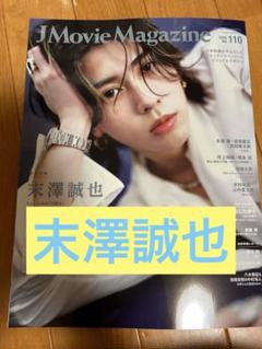 その他 J Movie Magazine vol.76 J Movie Magazine vol.76
