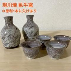 2025年最新】現川焼の人気アイテム - メルカリ