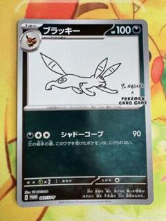 2025年最新】長場雄 ポケモン ブラッキーの人気アイテム - メルカリ