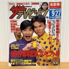 2025年最新】吉田栄作仙道敦子の人気アイテム - メルカリ