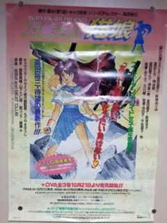 アニメブルーシードポスター 7枚セット① アニメブルーシードポスター 7枚セット①|mercariメルカリ官方