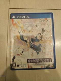 遙かなる時空の中で 3 Ultimate PS Vita ソフト