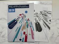 2025年最新】サミングアップの人気アイテム - メルカリ