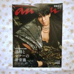 宮舘 表紙 雑誌セット 楽天市場】宮舘涼太（雑誌｜本・雑誌・コミック）の通販