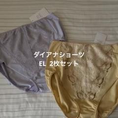 ダイアナ　ショーツ３枚セット　ポーチ付き ダイアナ オンラインショップ / 【特別価格】ショーツハッピー