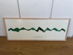 山口一郎 「Mountain」 Amazon.co.jp: 山口一郎 原画 マウンテン Mサイズ : ファッション