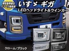 いすゞ　ファイブスターギガ　ISUZU クロームベゼル/ヘッドランプ リム新品 41j-OM96-hL._UF350,350_QL80_.jpg