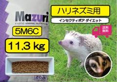 最安値に挑戦【マズリ 5M6C】大袋 ハリネズミ、フクロモモンガ用フード 2025年最新】Mazuri フード・おやつの人気アイテム - メルカリ