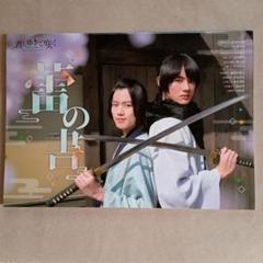 2025年最新】君とゆきて咲く〜新選組青春録〜の人気アイテム