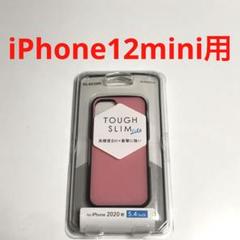 13013 iPhone12mini用 ケース カバー ピンク
