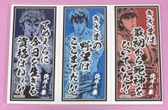2025年最新】北斗の拳シールの人気アイテム - メルカリ