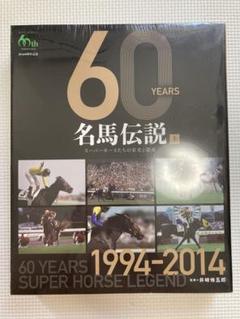 2025年最新】JRA60周年記念の人気アイテム - メルカリ