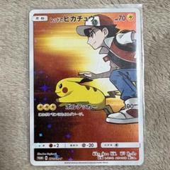レッドのピカチュウ プロモ 即購入⭕️ 高騰中】レッドのピカチュウ プロモ 270/SM-P ピカチュウ レッド