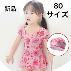 【新品未使用Sサイズ】女の子 水着 ピンク ワンピース レース フリル
