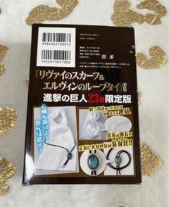 【新品未開封】進撃の巨人 エルヴィン ループタイ USJ 2025年最新】進撃の巨人 ループタイの人気アイテム - メルカリ