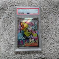 PSA9 ナンジャモsr 日本支社 PSA9鑑定済〕ナンジャモ【SR】{091/071}