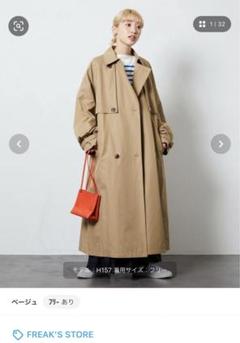 美品 ベルト付き フリークスストア ウーリートレンチコート2