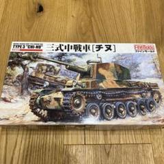 2025年最新】三式中戦車の人気アイテム - メルカリ