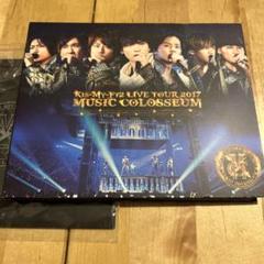 Kis-My-Ft2 2017 MUSIC COLOSSEUM Blu-ray