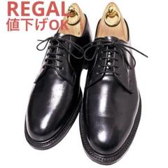 REGAL インペリアルグレード プレーントゥ 24EE ☆リーガル 24.5EE【☆コードバン仕様/インペリアルグレード