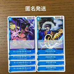 ワンピースカード　青　王下七武海　デッキパーツのサムネイル