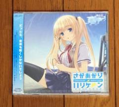 希少 新品未開封 さかあがりハリケーン サントラ サウンドトラック