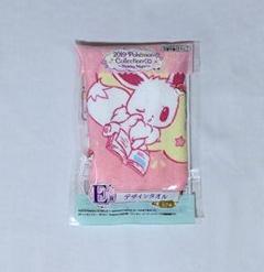 新品未使用　ポケモン2019年一番くじ　E賞　デザインタオル ⭐️新品未使用⭐️ポケモン 一番くじ タオルコレクション