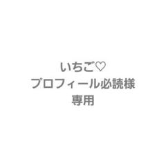 ぷぅ《プロフ必読》 の出品した商品 - メルカリ