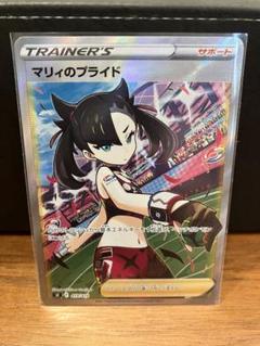 ポケモンカード 419/414 　マリィのプライド PSA8鑑定済〕マリィのプライド【SR】{419/414}