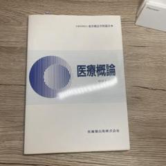 鍼灸専門学校の教科書　7冊 鍼灸専門学校の教科書 7冊 テキスト採用をご検討の学校様へ