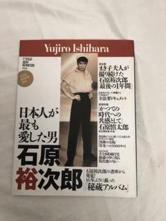 石原裕次郎 本 日本 映画