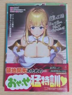ゲーマーズ特典付 2巻 魔窟の王
