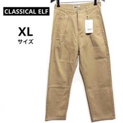 クラシカルエルフ　 ハイウエスト タック パンツ XLサイズ
