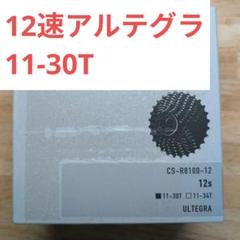 SHIMANO CS-R8100 12速スプロケット 日本製 Amazon | Shimano Ultegra CS-R8100 カセット - 12速、11-34t