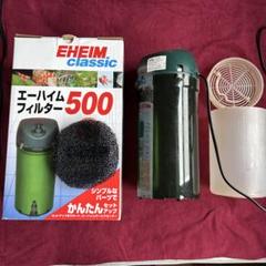 2025年最新】エーハイム 500 50hzの人気アイテム - メルカリ