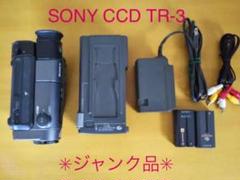 SONY CCD-TR3【ジャンク品】
