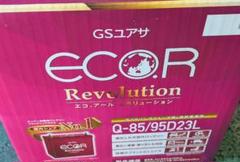 GS YUASA バッテリー　エコアールレボリューションQ-85　95D23L