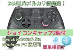 新型 スイッチ Switch 対応 ワイヤレスコントローラー プロコン