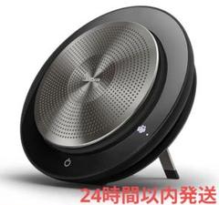 Jabra SPEAK750 MS スピーカーフォン