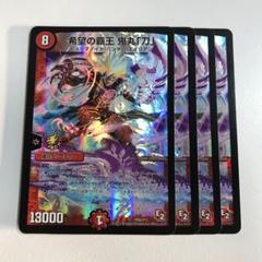 【ウルトラレア】希望の覇王 鬼丸『刀』 135859 希望の覇王鬼丸刀 - メルカリ